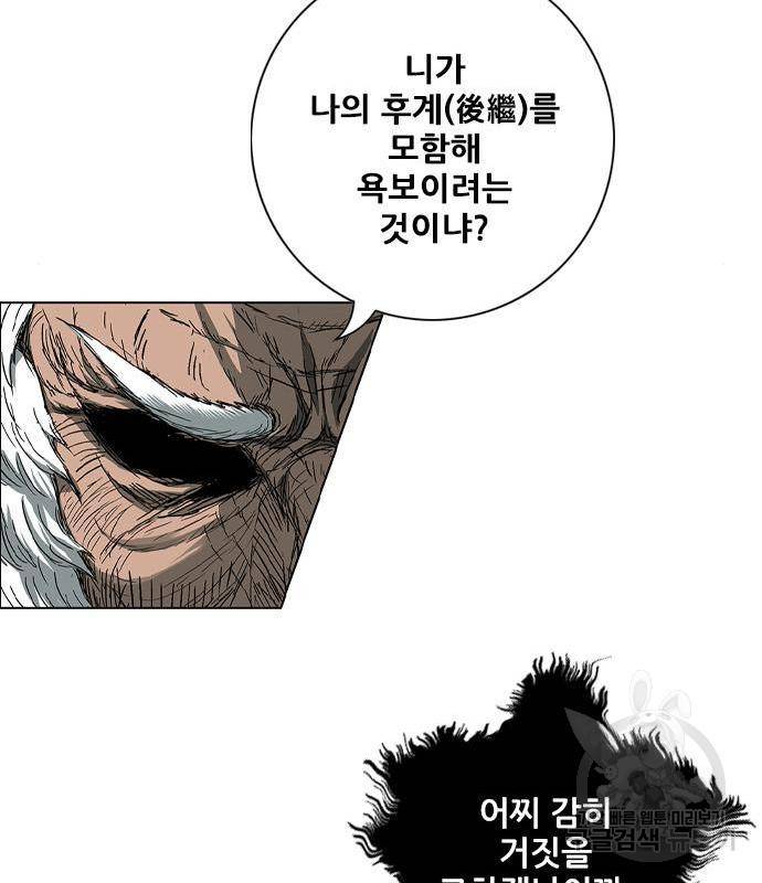 호랑이형님 3부 11화 36