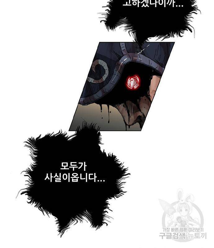 호랑이형님 3부 11화 37