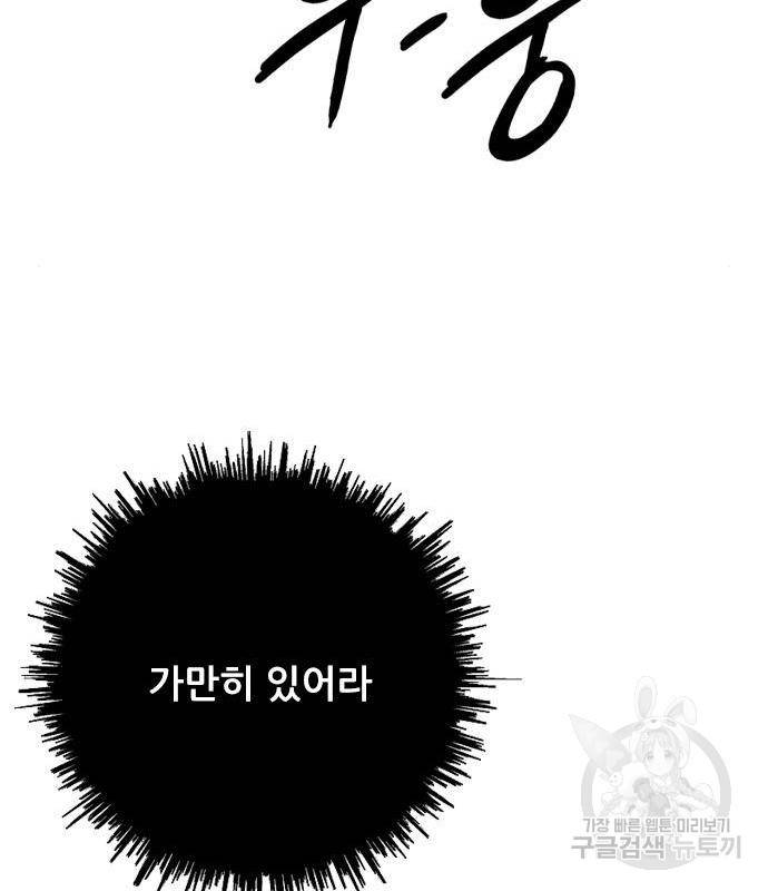 호랑이형님 3부 11화 40