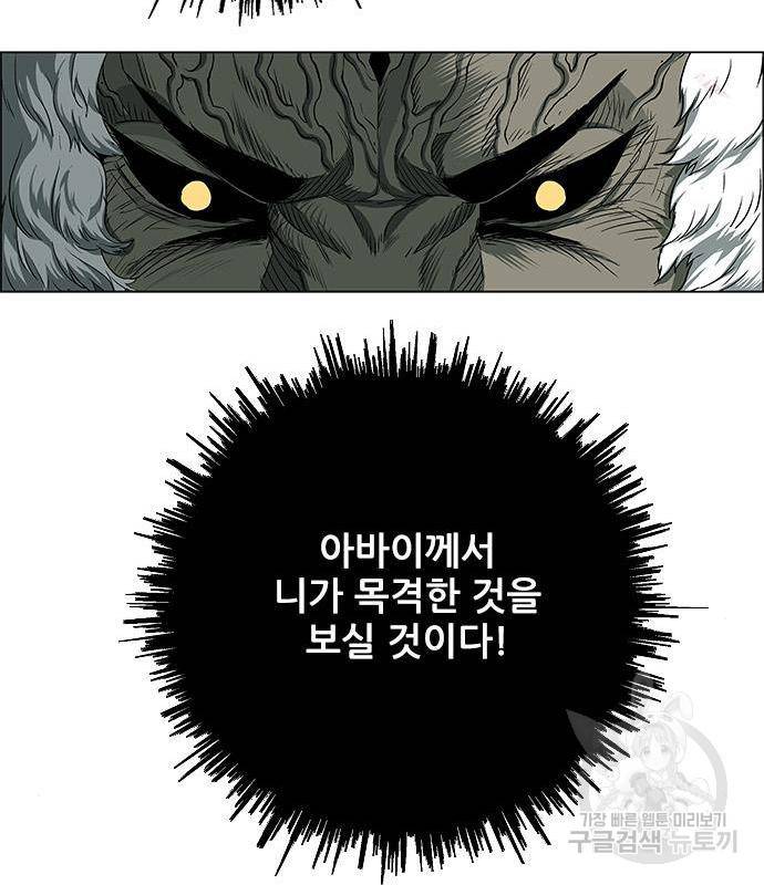 호랑이형님 3부 11화 41