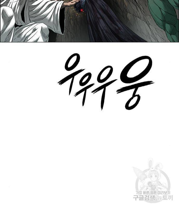 호랑이형님 3부 11화 43