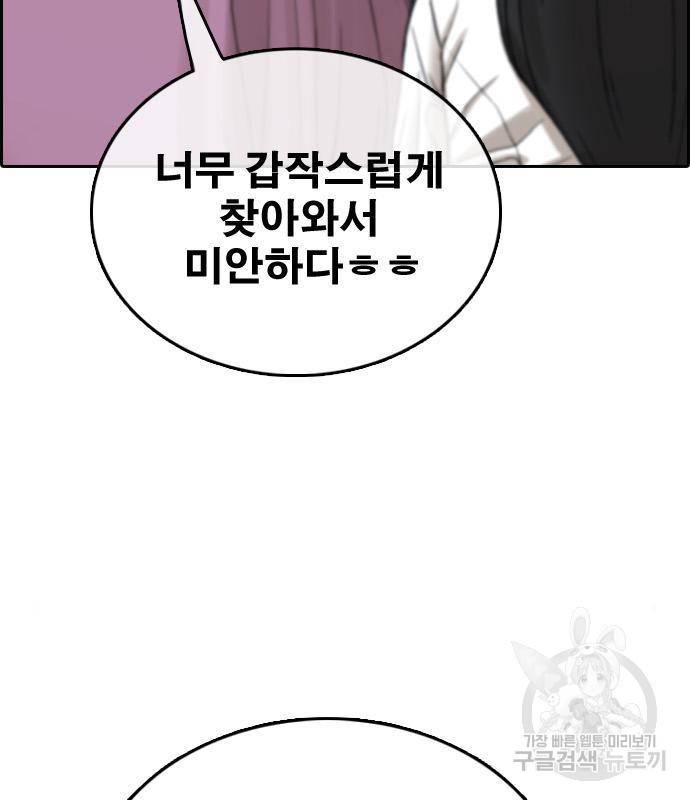프리드로우 450화 4