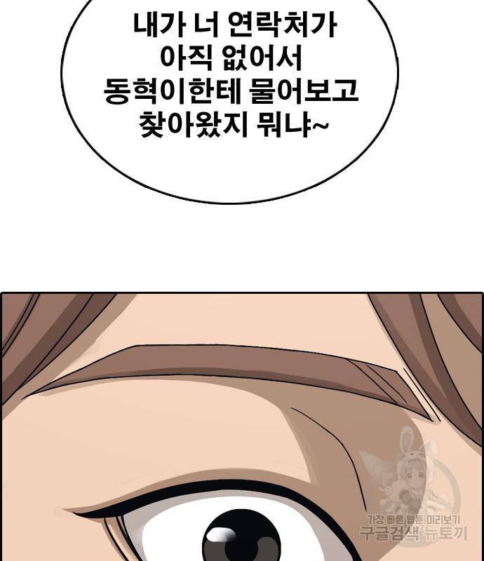 프리드로우 450화 5