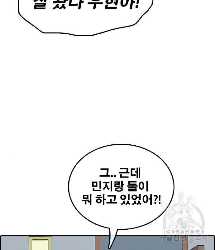 프리드로우 450화 12