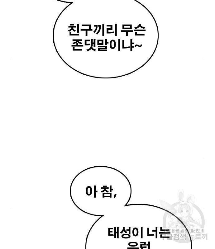 프리드로우 450화 16