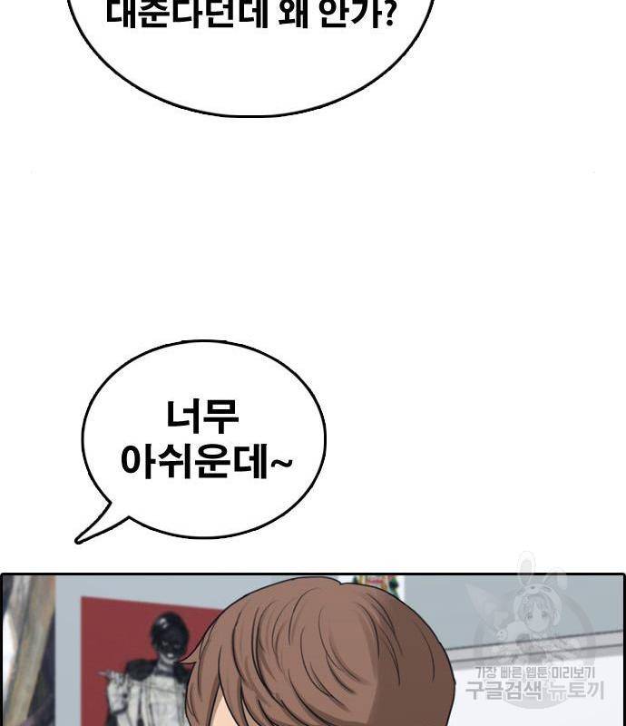 프리드로우 450화 18