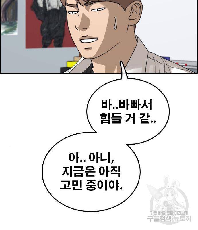 프리드로우 450화 19
