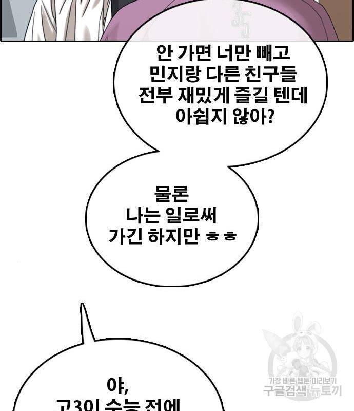 프리드로우 450화 21