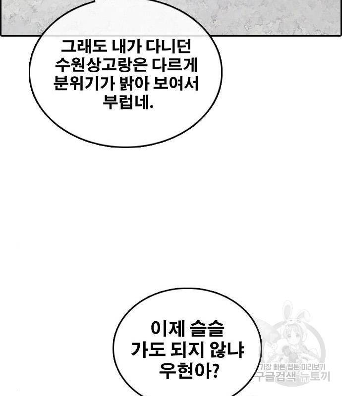 프리드로우 450화 29