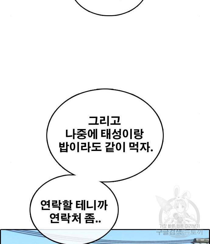프리드로우 450화 34