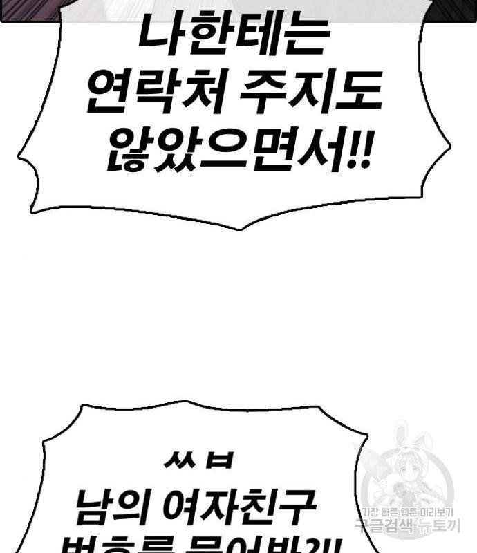 프리드로우 450화 38
