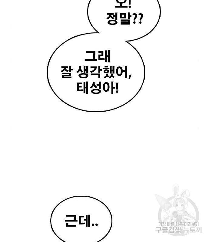 프리드로우 450화 51