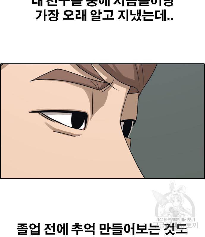 프리드로우 450화 82