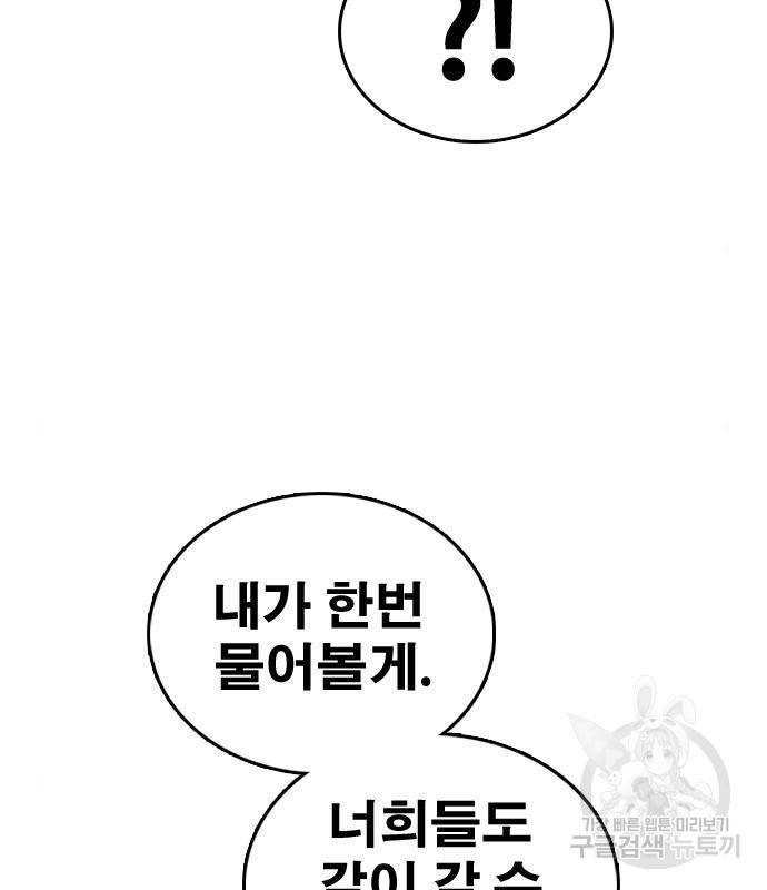프리드로우 450화 85