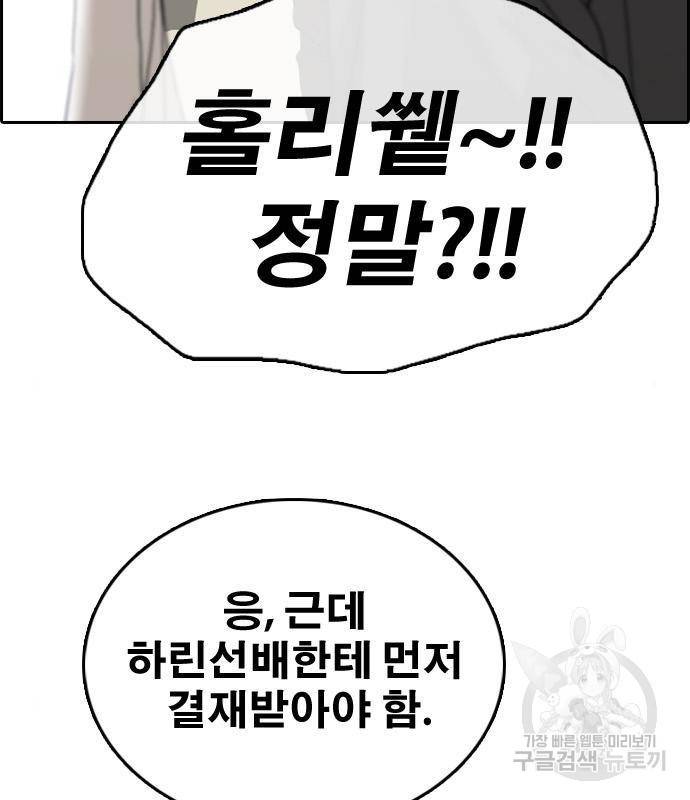 프리드로우 450화 87
