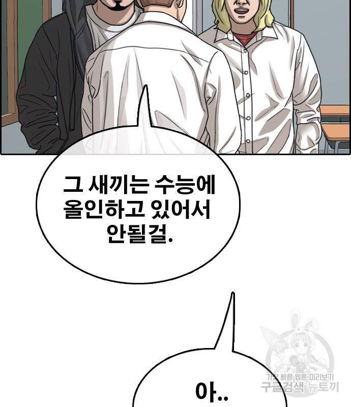 프리드로우 450화 89
