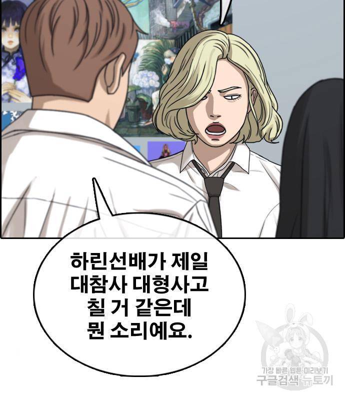 프리드로우 450화 93