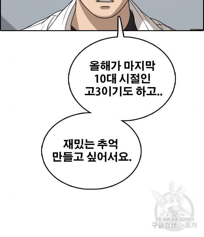 프리드로우 450화 95