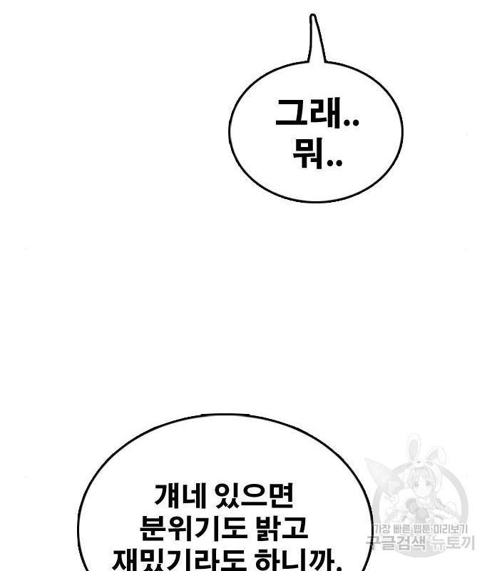 프리드로우 450화 97