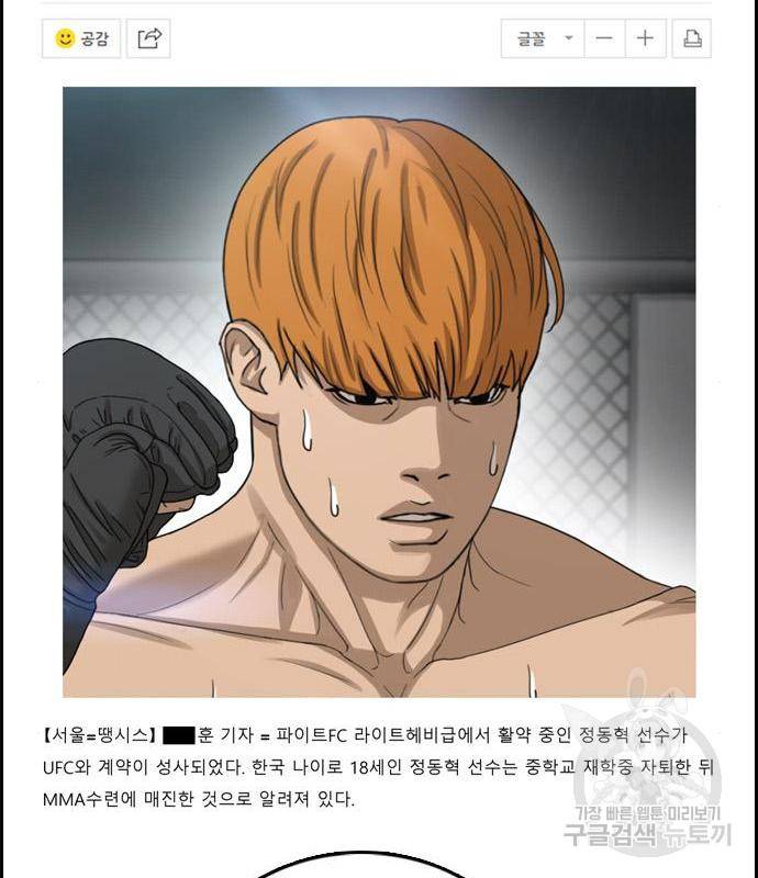 프리드로우 450화 103
