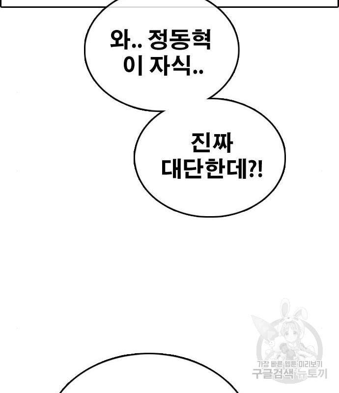 프리드로우 450화 104