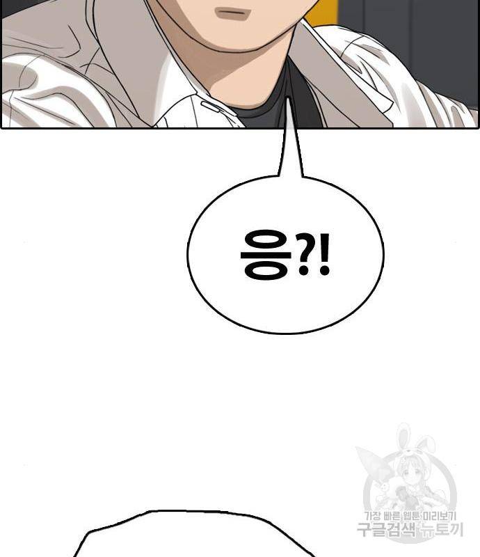 프리드로우 450화 112