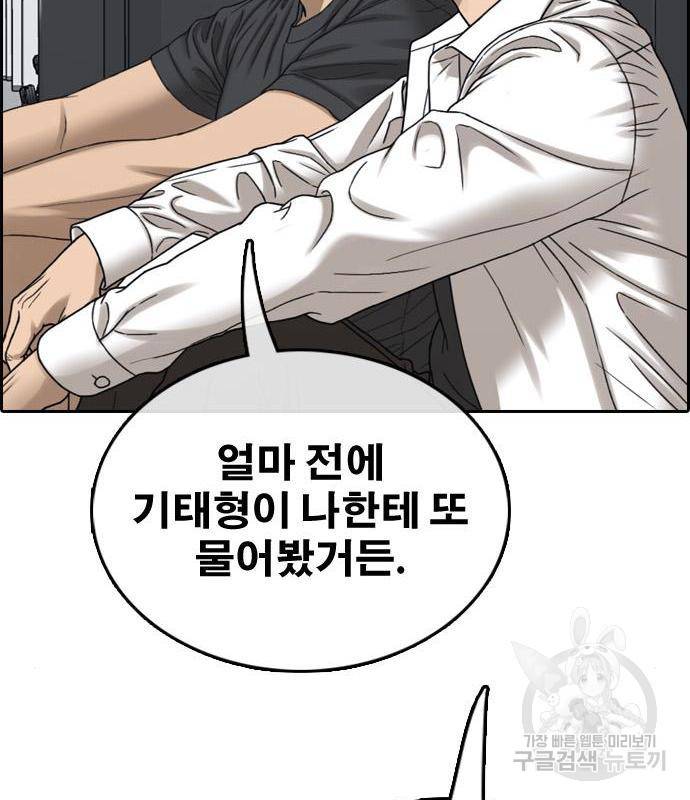 프리드로우 450화 114