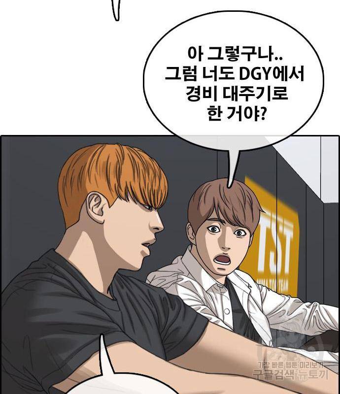 프리드로우 450화 116