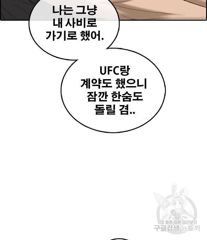 프리드로우 450화 117