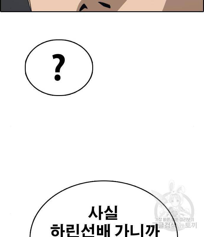 프리드로우 450화 119