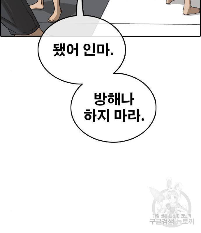 프리드로우 450화 127