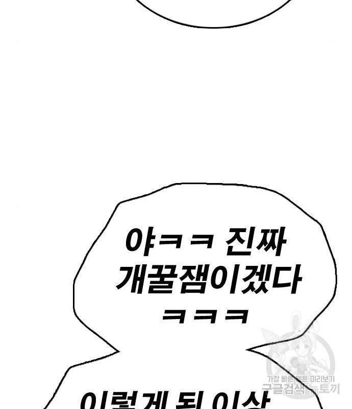 프리드로우 450화 131