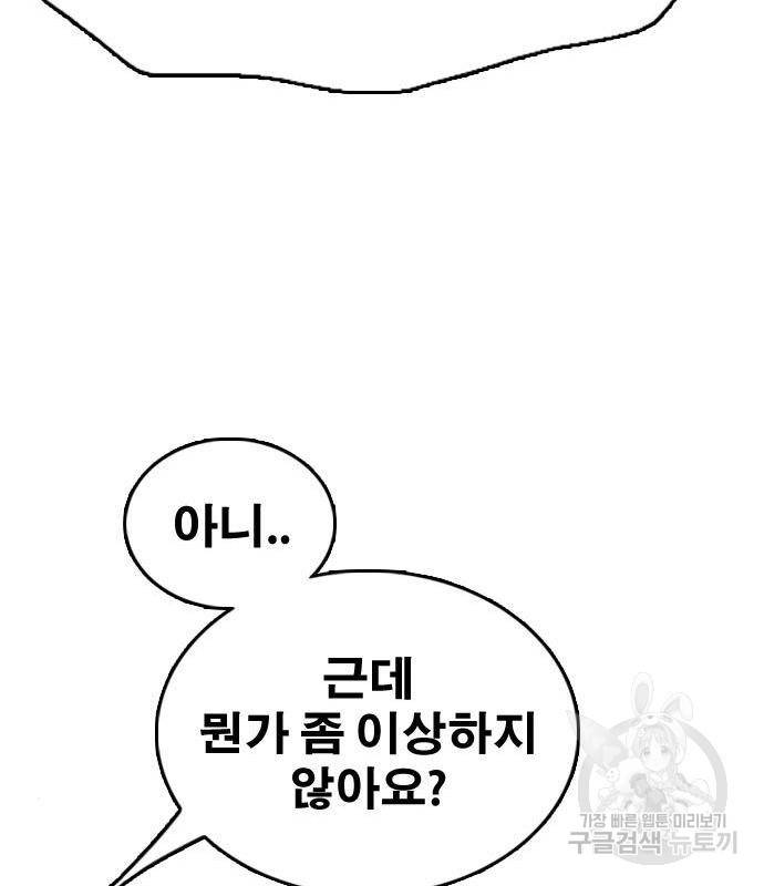 프리드로우 450화 134