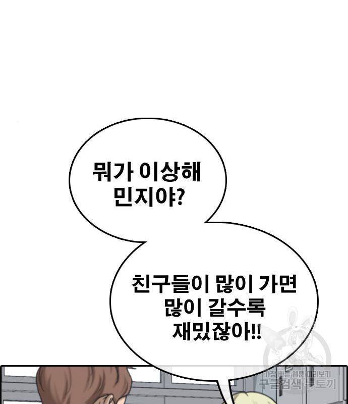 프리드로우 450화 136