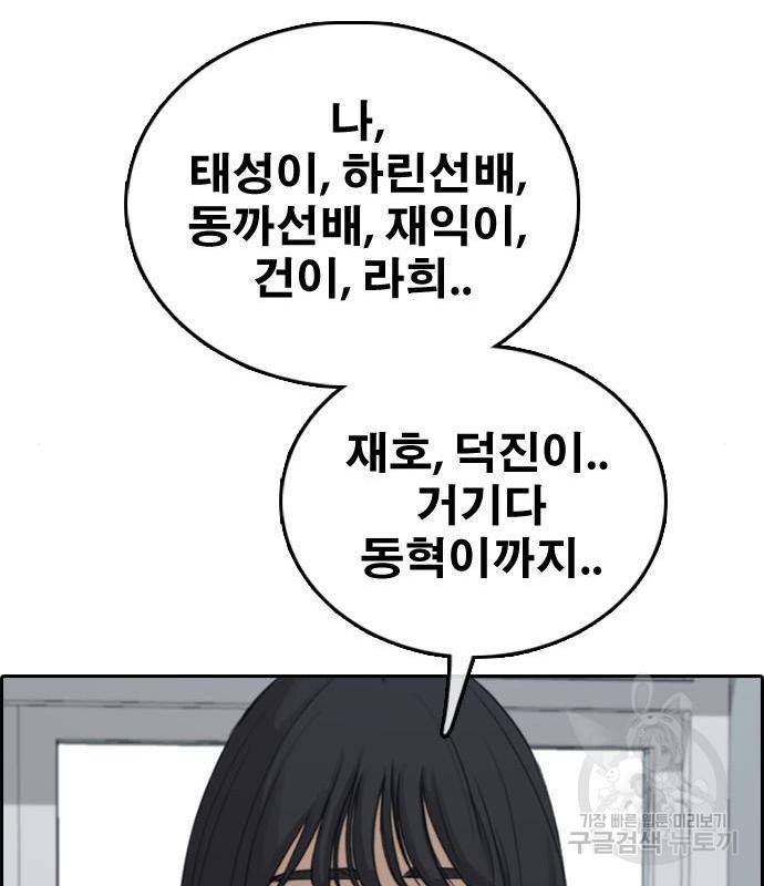 프리드로우 450화 138