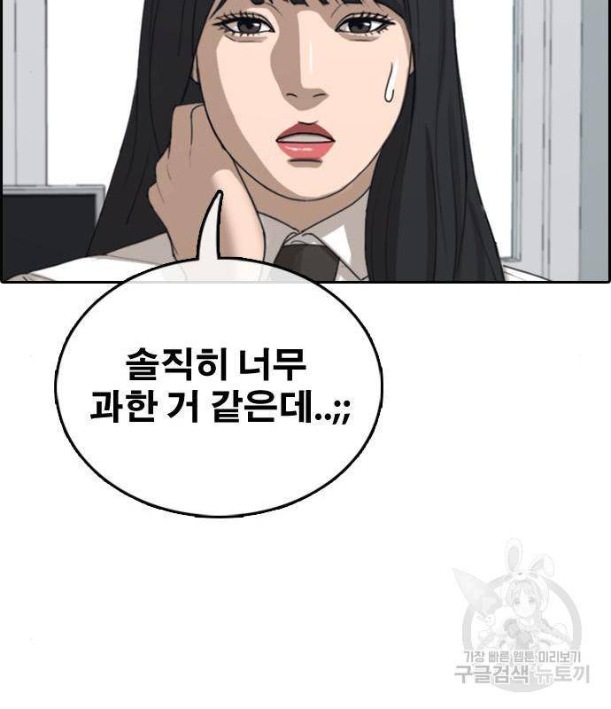 프리드로우 450화 139