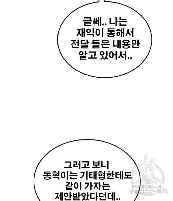 프리드로우 450화 143