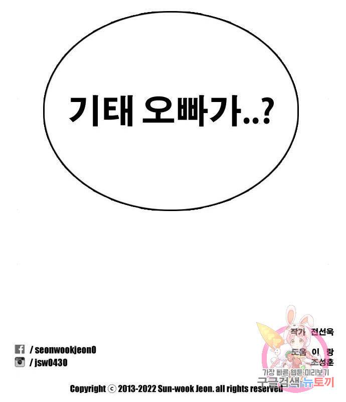 프리드로우 450화 148