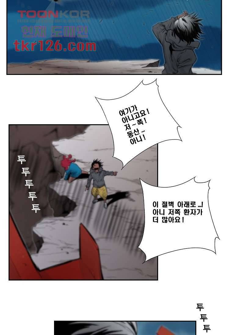 지옥에서 웃어라 46화 마침 8
