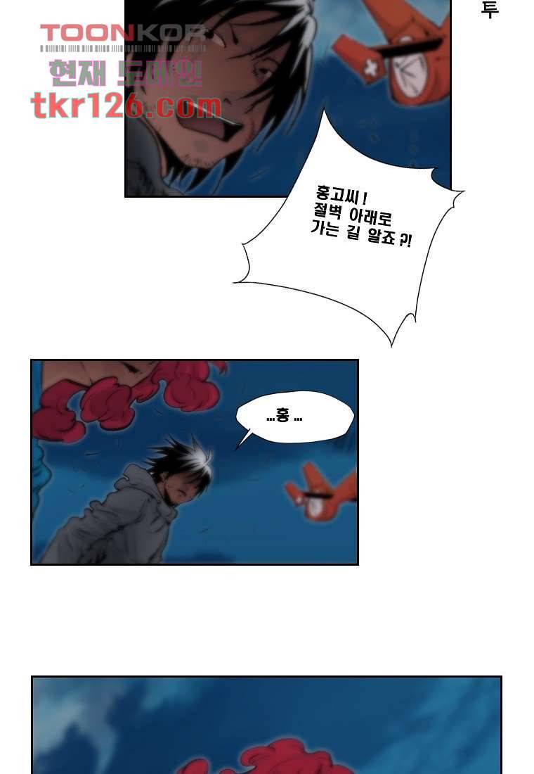 지옥에서 웃어라 46화 마침 9