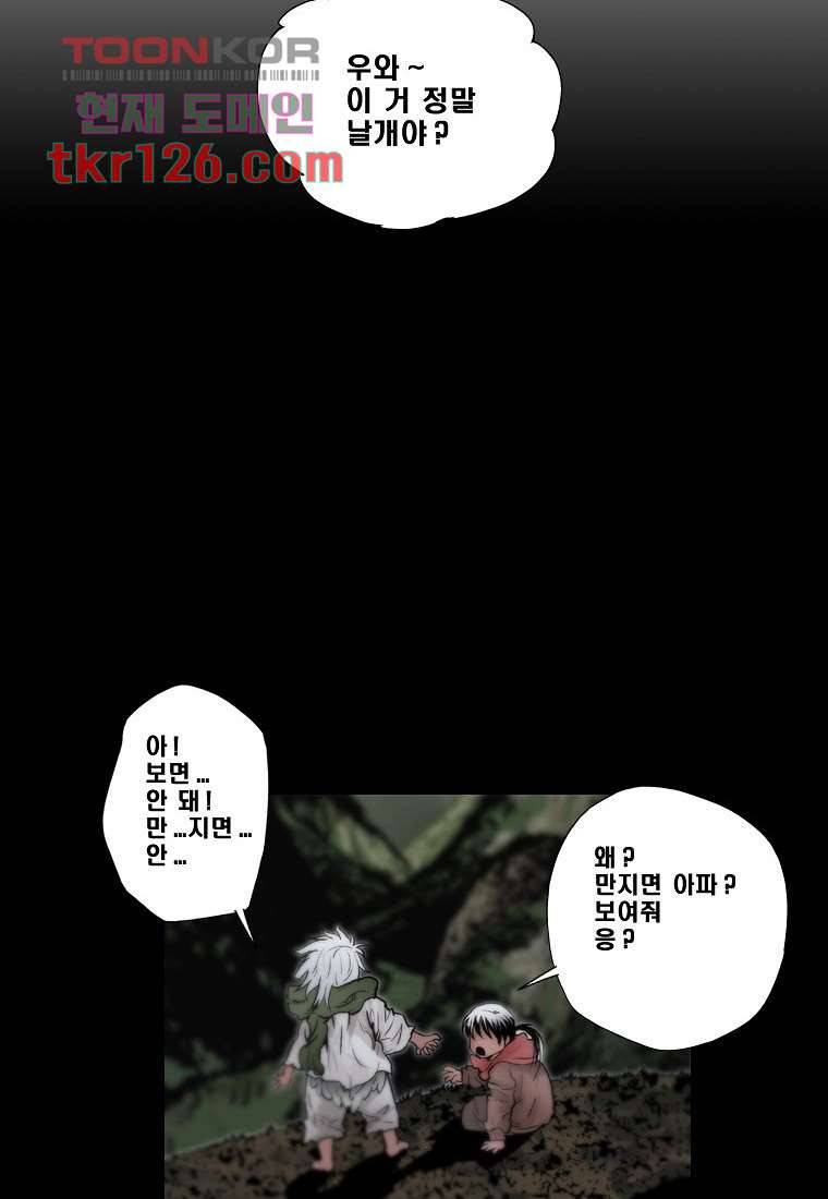 지옥에서 웃어라 46화 마침 12