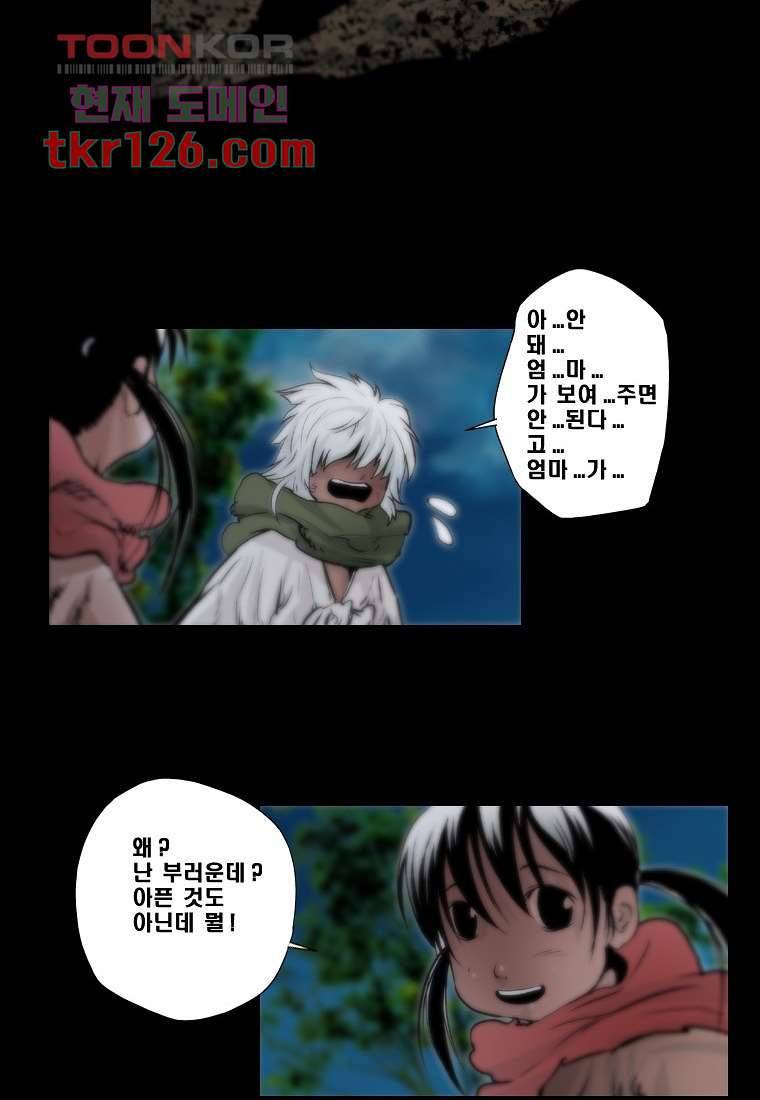 지옥에서 웃어라 46화 마침 13