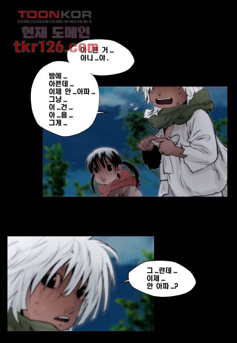 지옥에서 웃어라 46화 마침 14