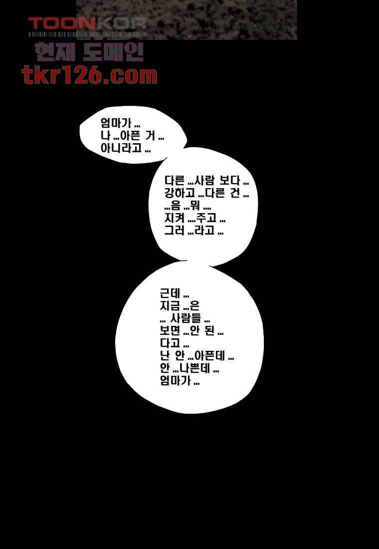 지옥에서 웃어라 46화 마침 16