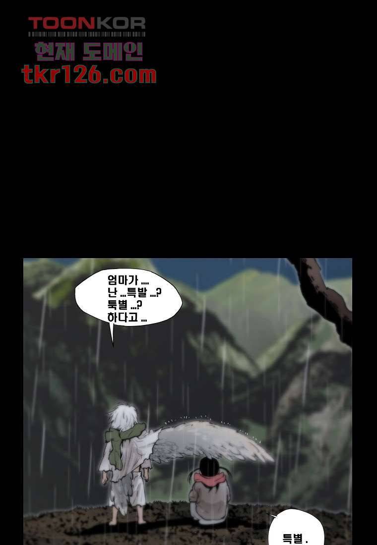 지옥에서 웃어라 46화 마침 17