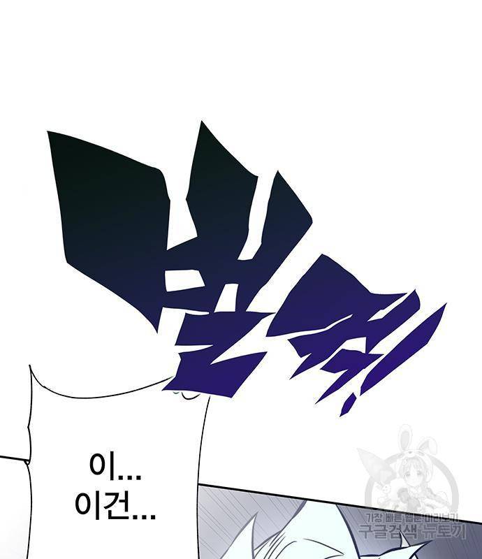 엑스애쉬 41화 2
