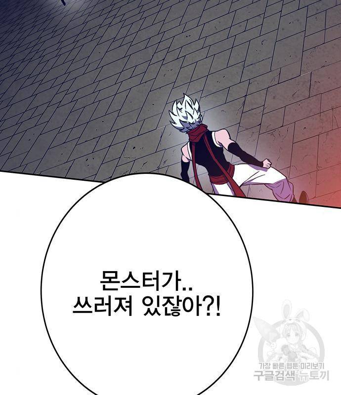 엑스애쉬 41화 6