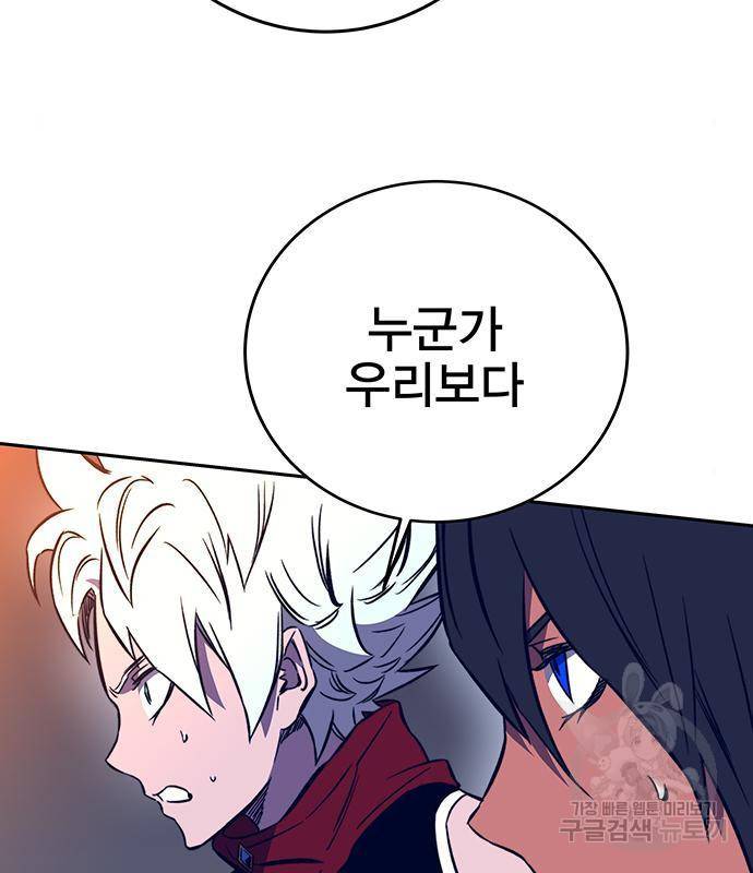 엑스애쉬 41화 7