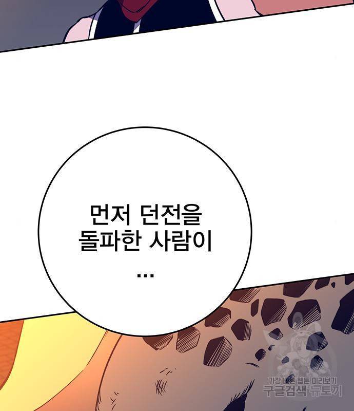 엑스애쉬 41화 8