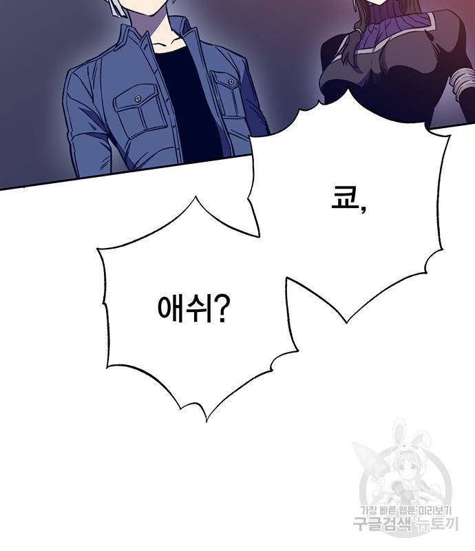 엑스애쉬 41화 11